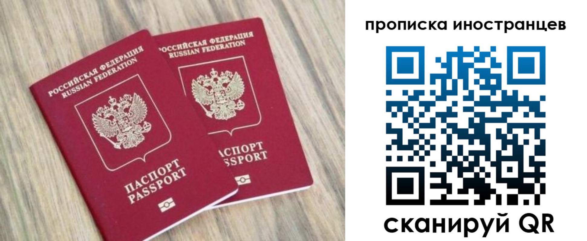 временная регистрация для школы в Старой Купавне