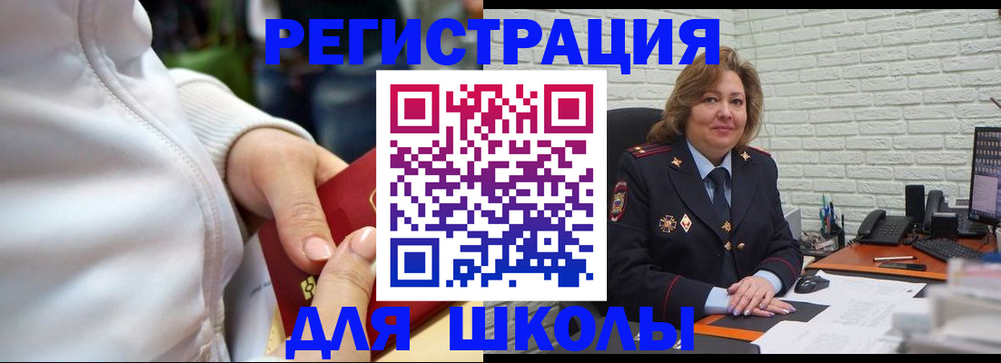 временная регистрация недорого в Старой Купавне