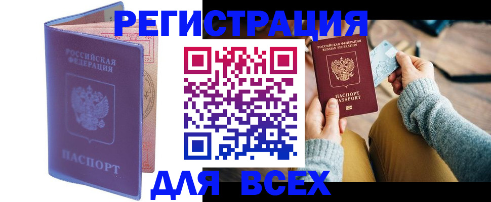 прописка паспорт в Старой Купавне