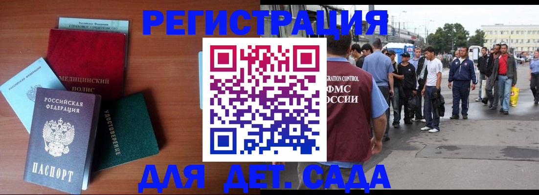 прописка для кредита в Старой Купавне